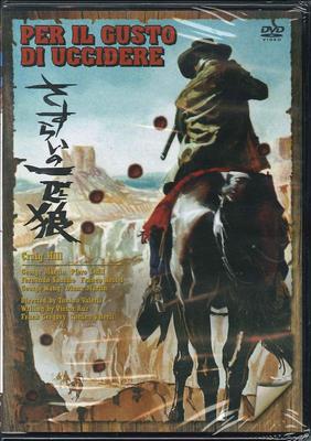 DVD - Бродячий волк MWX002 Японские фильмы и DVD Б/у
