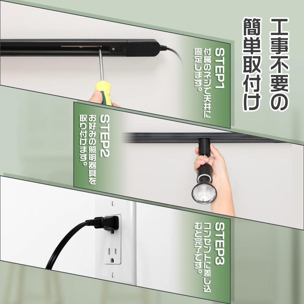 Szbritelight Duct Rail, 1m Outlet with Switch, Lighting Bar, Cord Type, Easy Installation, No Construction Required, Interior Ceiling Lighting, Rail