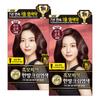 Lien Black Hair Secret Herbal Cream Hair Dye, Wine Brown, 2 Pieces