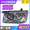Совместимая передняя фара в сборе для Dongfeng Junfeng 5 T16/T20/T26/T30/T60 Бензиновых и Дизельных Моделей