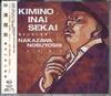 CD NOBUYOSHI NAKAZAWA - Kimino Inai Sekai POCS21022PROMO DCT Japan Obi Japanese Pop/Rock Used