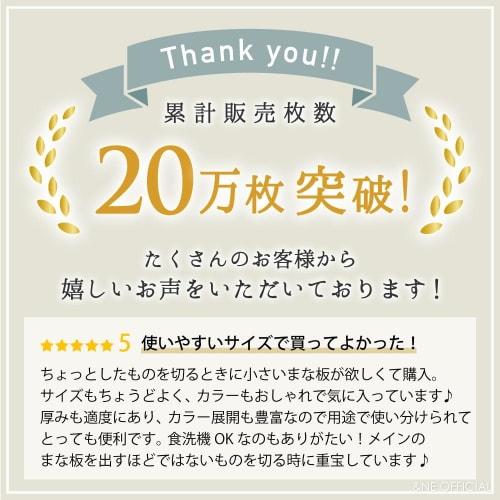 &NE Cutting Board Nikii White, 1 Piece, 18.5cm Wide X 18.5cm Deep X 0.3cm Thick, Made In Japan, Dishwasher Safe, Antibacterial, Small Mini Cutting Boa