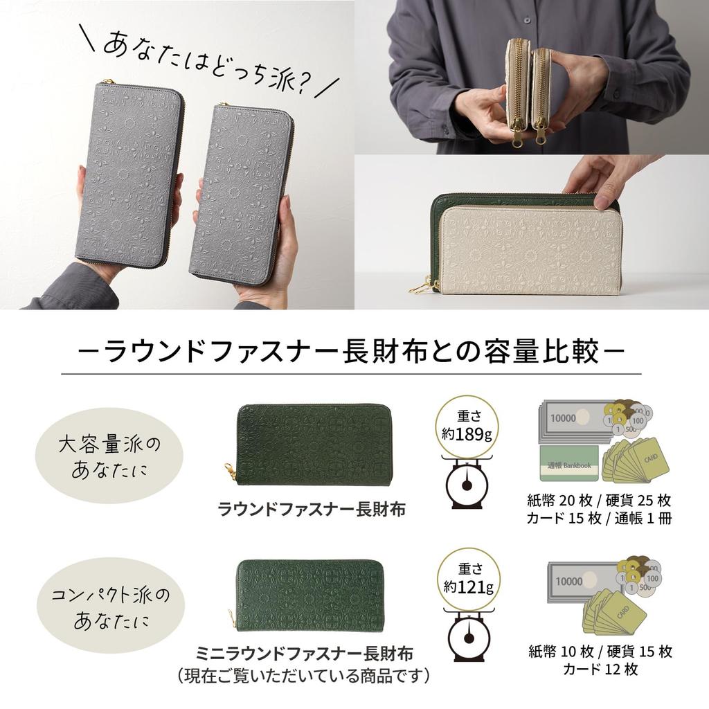 [HIRAMEKI.] Длинный кошелек Morris Mini на круговой молнии, большая вместимость, натуральная кожа, тисненый, производство Япония, женский, зеленый (Трава зеленая)