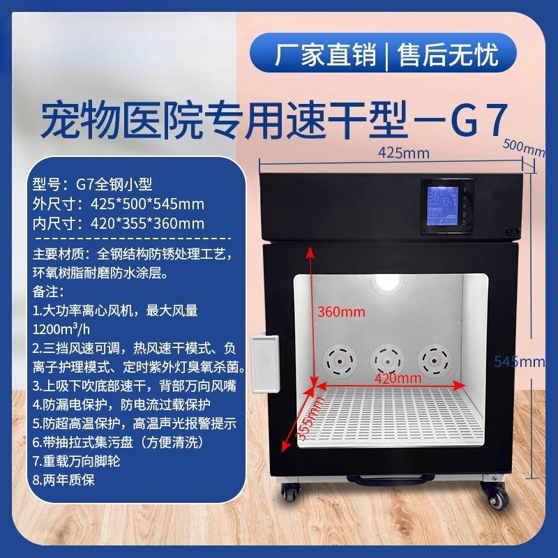 Smart Pet Dryer Box,Temperature-Controlled Silent Hair Dryer for Dogs,Automatic Drying Cabinet for Home Grooming