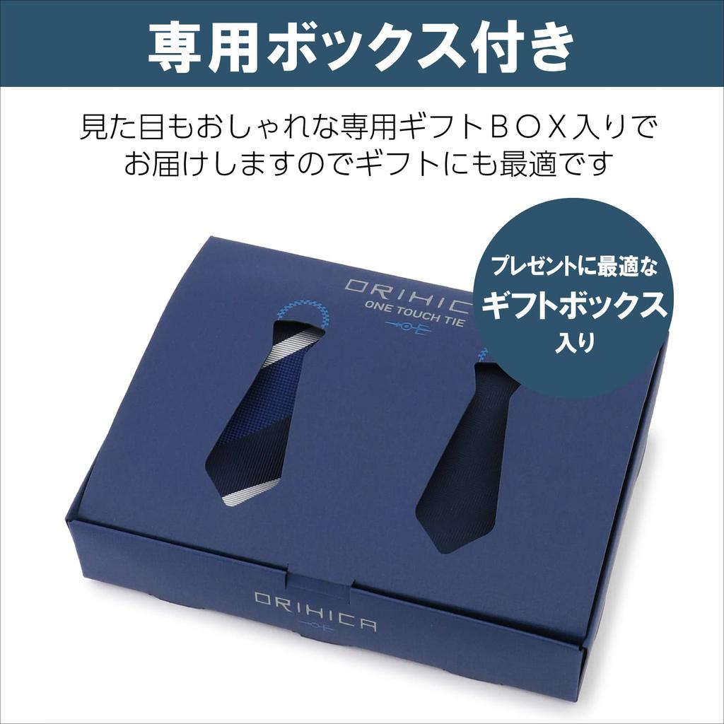 Деловой костюм с застежкой-молнией в коробке БЕСПЛАТНО [ORIHICA] Комплект из 2 предметов One-Touch, легко надеваемый галстук, подарок, мужской, темно-синий/темно-синий (АЗЗИП2-3)