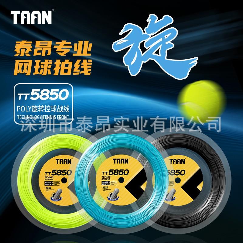 TAAN Tennis String Hybrid Control Spin 110m Reel Racket Stringing Black Blue Yellow