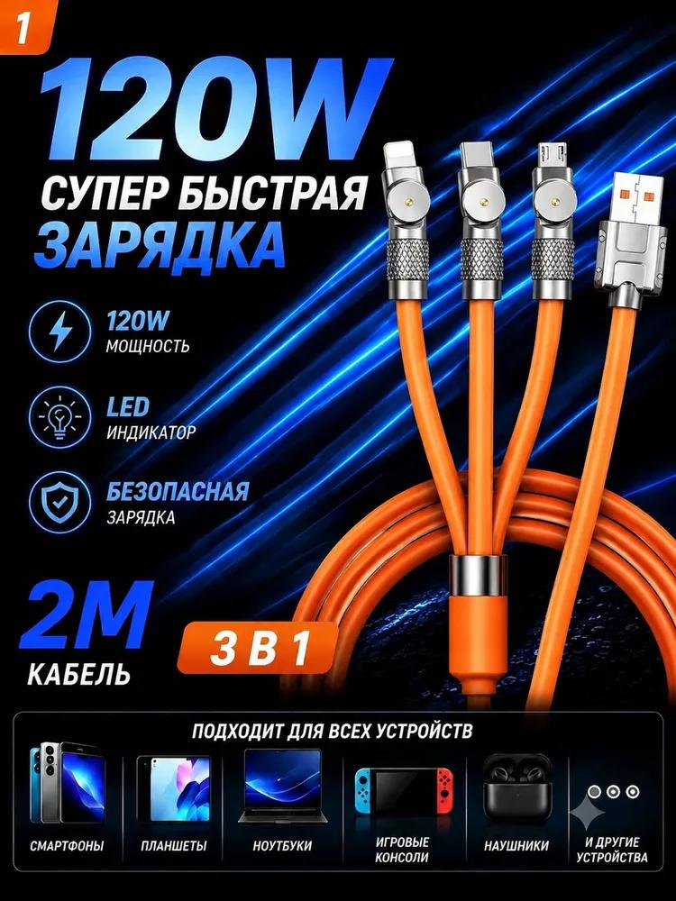 Cable for USB 2.0 / USB Type-C Mobile Devices, azure