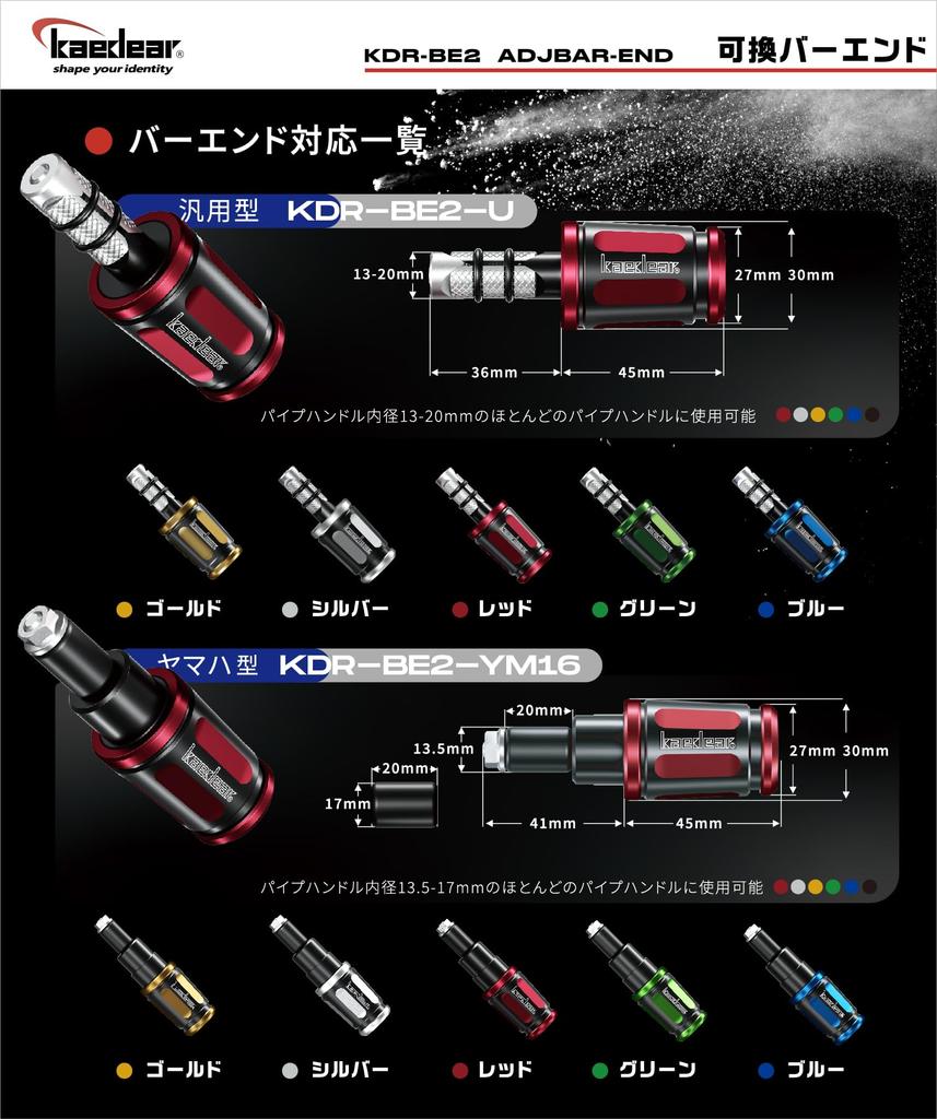 Kaedear KDR-BE2-KM8-GD Грузики на концы руля для мотоциклов, Мотоаксессуары, Регулируемые концы руля (Золотой/Черный, M8)
