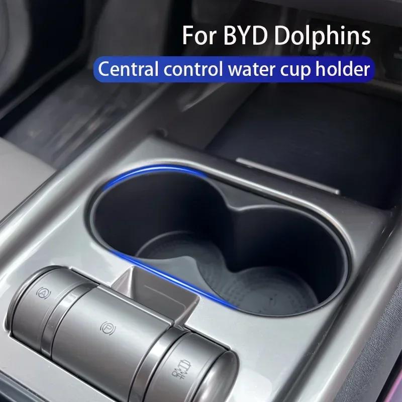 Для BYD Dolphin 2022 2023 2024 Центральная консоль Подстаканник Силиконовый Чехол Противоскользящий и водонепроницаемый Автомобильные аксессуары