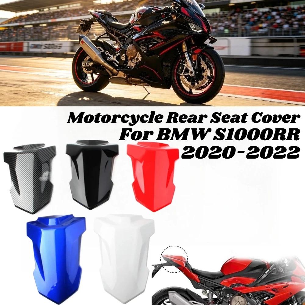 For BMW Motorcycle S1000RR 2020-2022 M1000RR Rear Seat Cover Tail Section Fairing Cowl Passenger Parts Motorcycle Accessories