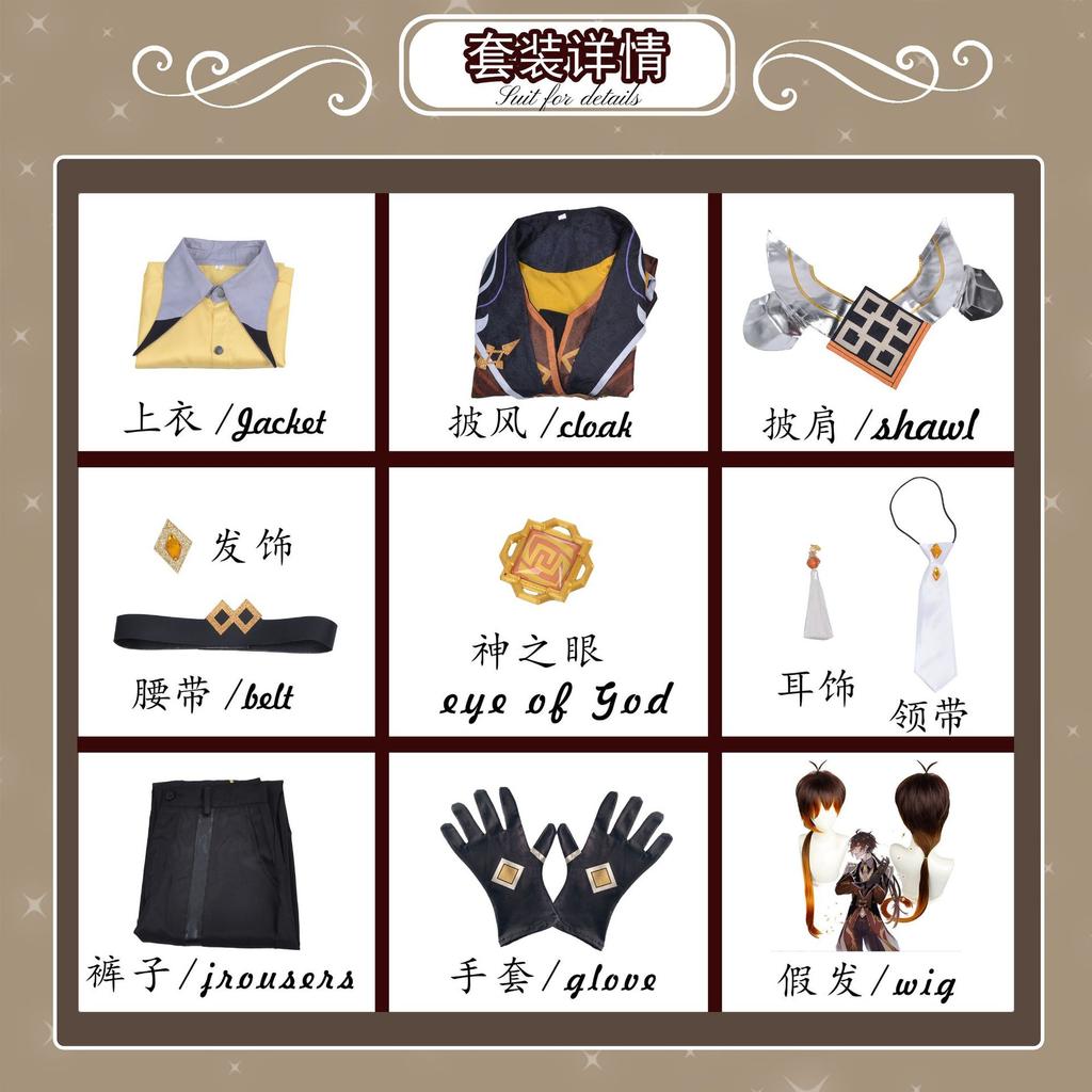 Zhongli Game Cosplay Cos Costume Wind Cheater Anime Outfits Brown Wigs Role Play Carnival Party Men