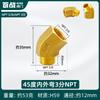 1/8"...1" BSP NPT Внутренняя Наружная Латунь 45-градусный Отвод Латунный Трубный Фитинг Соединитель Коннектор Водонагреватель Трубопровод Дом Сад