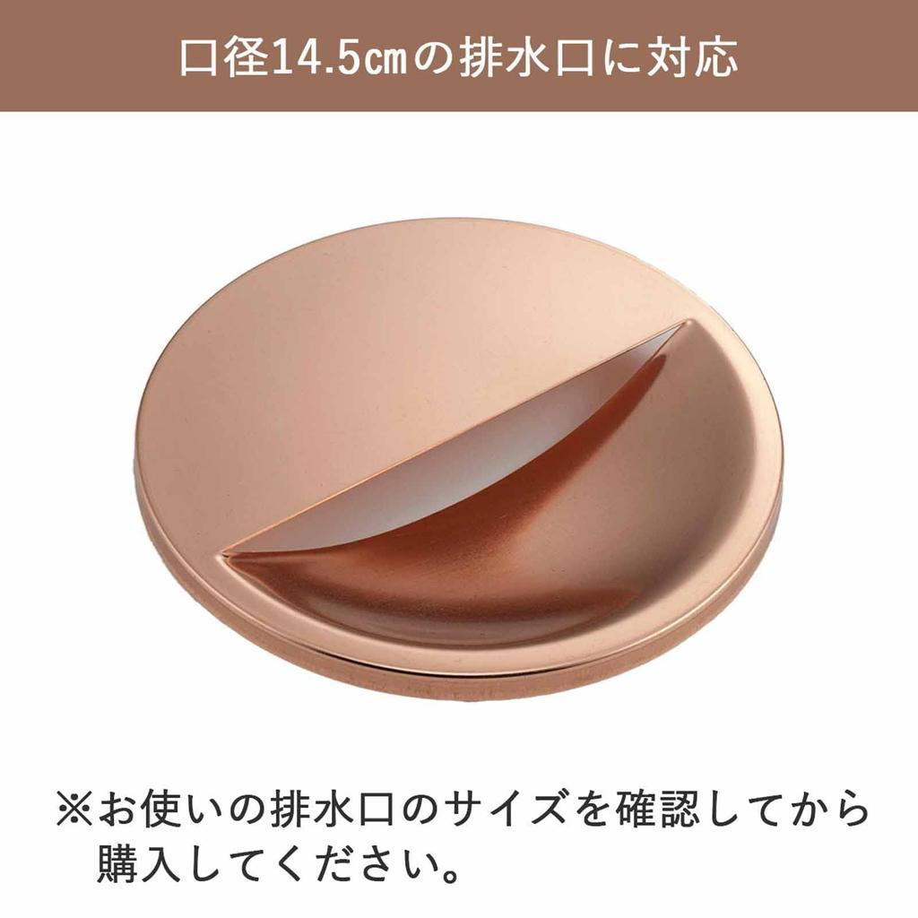 Shimomura Planning Медная крышка для слива в крышке кухонной раковины, антибактериальная, предотвращает появление слизистого запаха 42901 Tsubame Sanjo [Сделано в Японии] 14,4 см