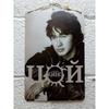 Viktor Tsoi Kino Metal Poster, Retro Russian Rock Wall Art