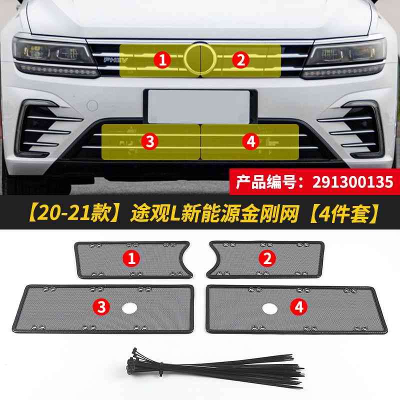 Для Volkswagen VW Tiguan R-line 2010- 2013- 2017 2018 Автомобильные сетчатые защитные аксессуары для передней решетки