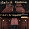 Экологичные без запаха коврики в салон автомобиля Hongqi HS7 - Индивидуальные автомобильные коврики в стиле ковра