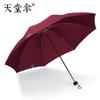 Paradise Umbrella Genuine Goods Foldable Rain Or Shine Dual-Use Umbrella Business Umbrella Reinforced Water Repellent Advertising Umbrella Male and