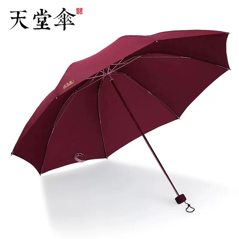 Paradise Umbrella Genuine Goods Foldable Rain Or Shine Dual-Use Umbrella Business Umbrella Reinforced Water Repellent Advertising Umbrella Male and