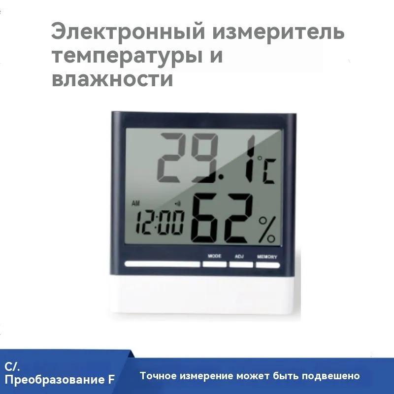 Домашняя метеостанция, комнатный термометр, гигрометр, будильник, домашний термометр, метеостанция, настольные часы