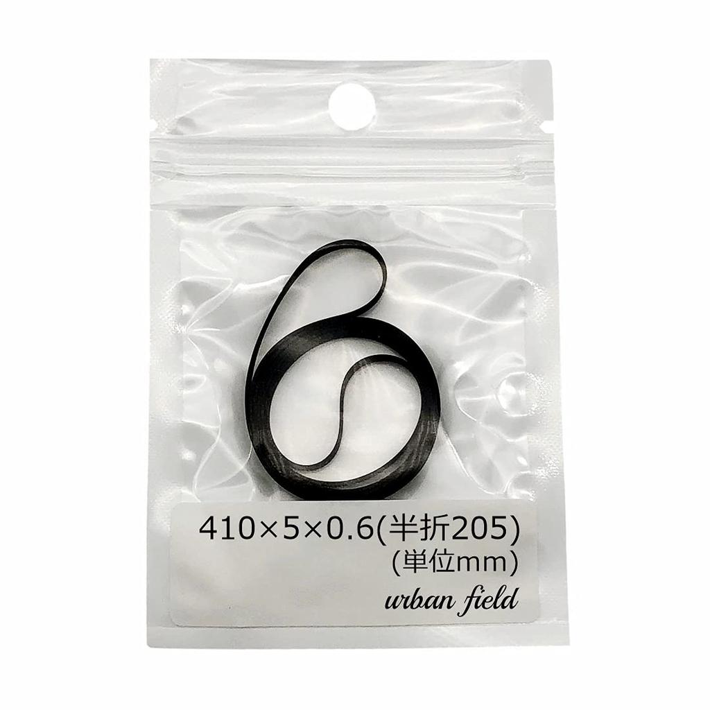 Ремень для проигрывателя виниловых пластинок в городских условиях ремень для проигрывателя виниловых пластинок замена резинового ремня общая окружность 300 мм окружность 940 мм 410 x 5 сгибов - (полный