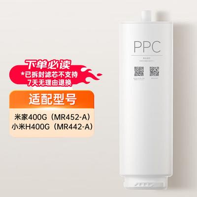Xiaomi Mijia 400G Фильтр для очистки воды Композитный фильтр PPC1