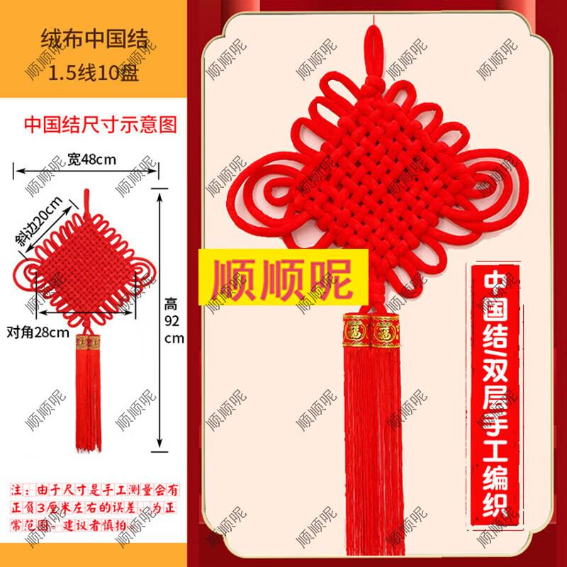 Shunshunni Woven Flannel Chinese Knot Decor