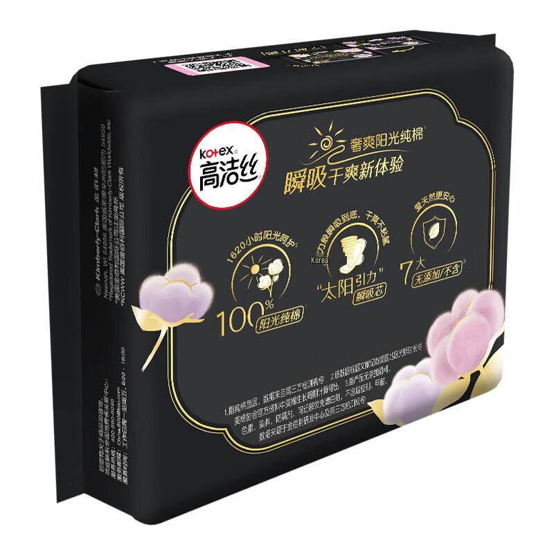 KOTEX Ежедневные гигиенические прокладки из отборного ультратонкого чистого хлопка