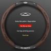 Chery Universal Carbon Fiber Leather Non-Slip Steering Wheel Cover for All Seasons