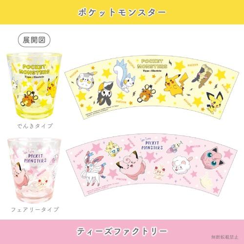 Tees Factory Pok?mon Dot Tumbler, Fairy Type, PM-5526438FA