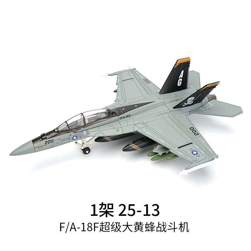 1:72 Военный F18 VF103 Grumman Tomcat Super Hornet Реактивный Пиратский Флаг Истребитель Модель Самолета ВМС США Игрушки Разработанные Для Детей Рождественские Подарки