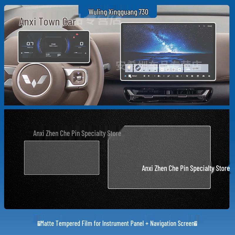 Tempered Protective Film for Wuling Xingguang 560/730 Central Navigation Screen and Dashboard (Fits 26 Models)