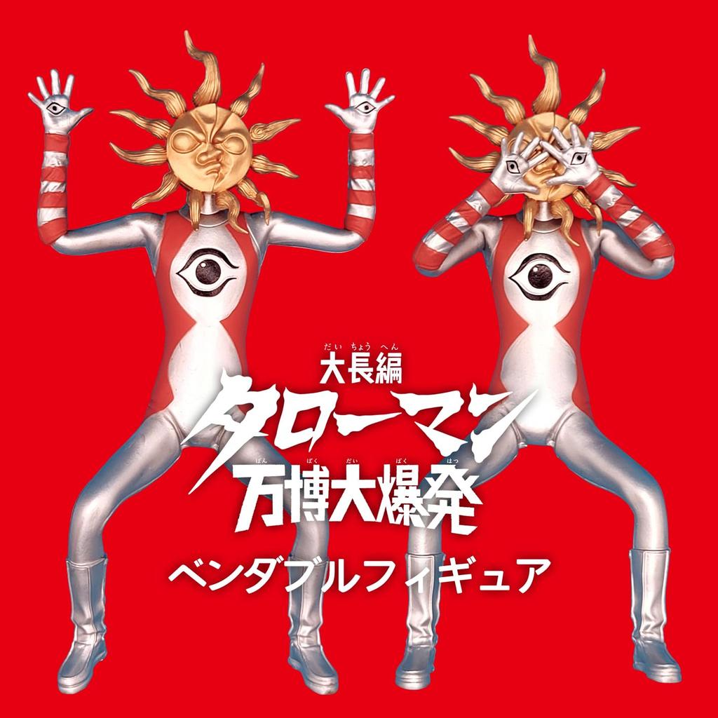 Bendable Action Movable Figure "Taroman" Figure, Non-Scale, PVC, Pre-painted,