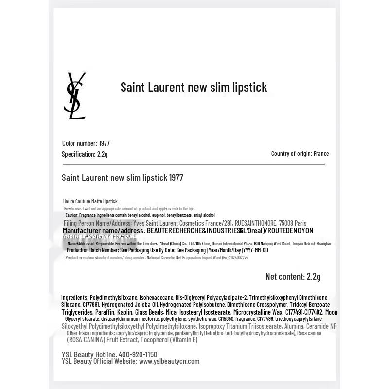 YSL Тонкая помада 1977