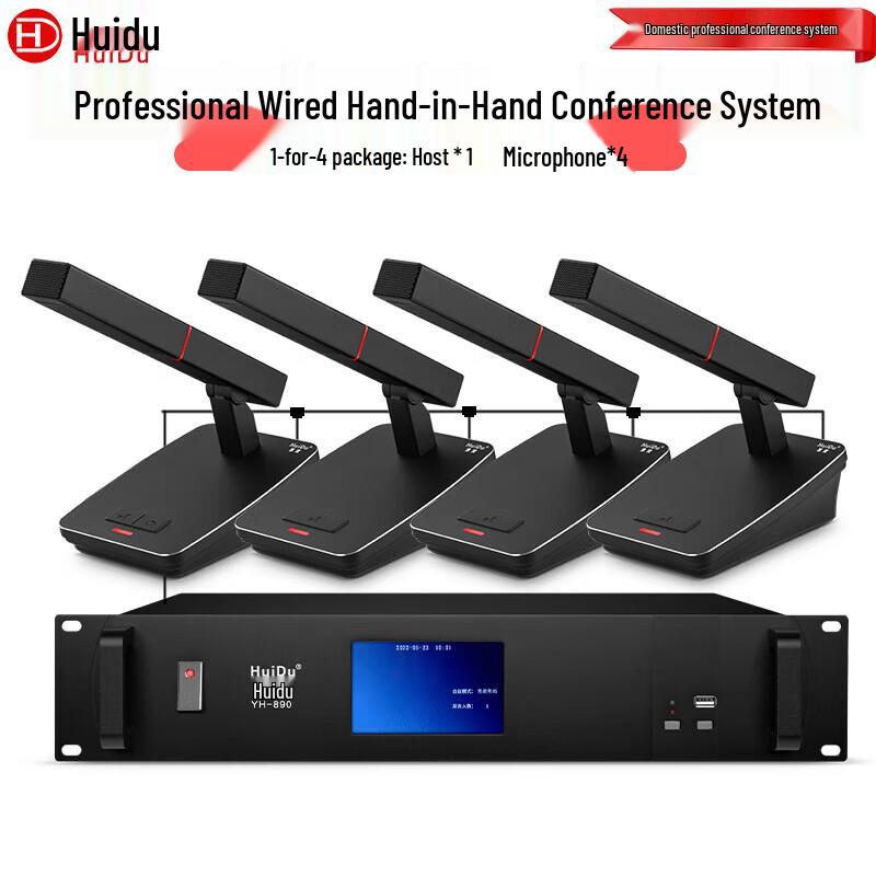 HuiDu YH-890 Professional Wired Conference Microphone (CN version)
