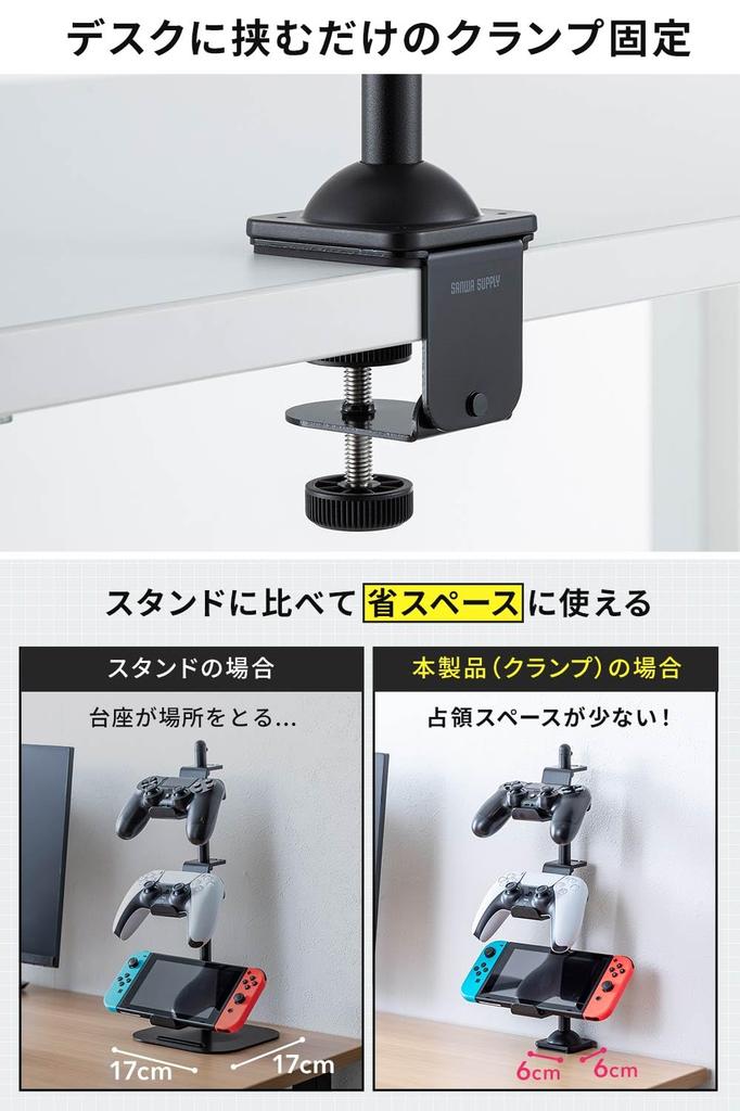 Sanwa Direct Controller Stand Clamp Type 2 Height Adjustable Headphone Stand Headset Tabletop Storage White 22/40.5cm 200-GAP012W