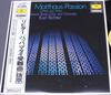 LP Record JOHANN SEBASTIAN BACH, M?NCHENER BA - Matthaus-passion - Chore Und Arien MGX7028 Deutsche Grammo - Japan Classical Used