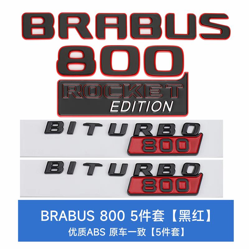 Передний капот Задний багажник Значок Наклейка Для Brabus w212 w204 G700 w463 w464 w221 w213 w206 GLC GLE w176 w177 GLS G800 smart