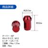 Lock Nut Red Car Tire Wheel Nut M12 Short Nut Lug Nut Racing Nut (P1.5 x 20 pcs)