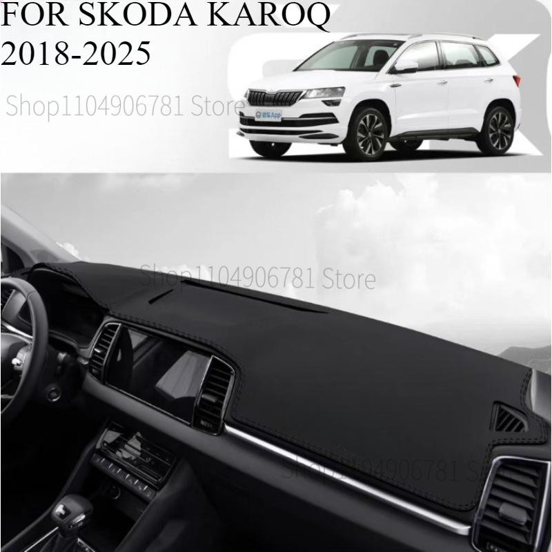 ДЛЯ SKODA KAROQ 2018-2025 Автомобильный коврик на панель приборов Dashmat Накладка на панель приборов Защита от солнца Накладка на приборную панель Ковровые аксессуары