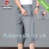 Pierre Cardin Мужские укороченные шорты из ледяного шелка