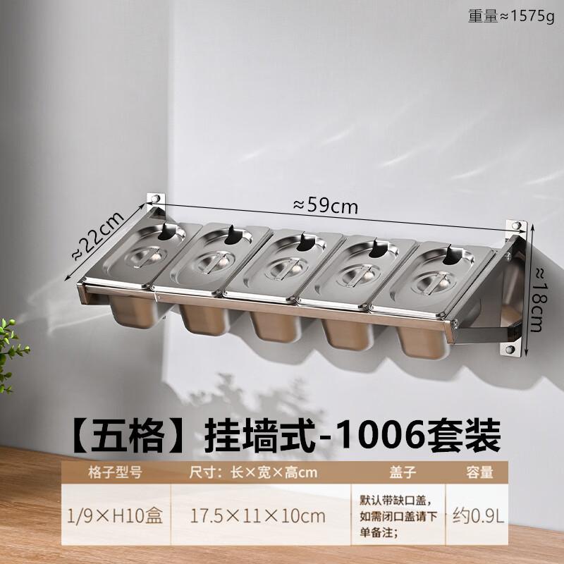 Zhebu Wall-Mounted Stainless Steel Portion Pan Holder