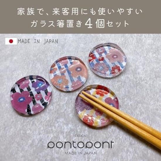 4-piece set Pontopont glass chopstick rests Ver.1 (Sakura Yume Misugusa)