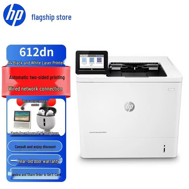 HP M612dn A4 Black & White Laser Printer CN plug (adapter included)