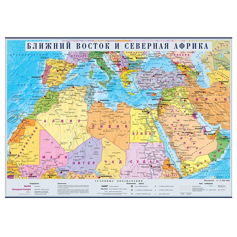 Карта региона Северной Африки и Ближнего Востока, политическое распределение на русском языке, карта, холст, картина, настенный художественный постер, украшение для дома