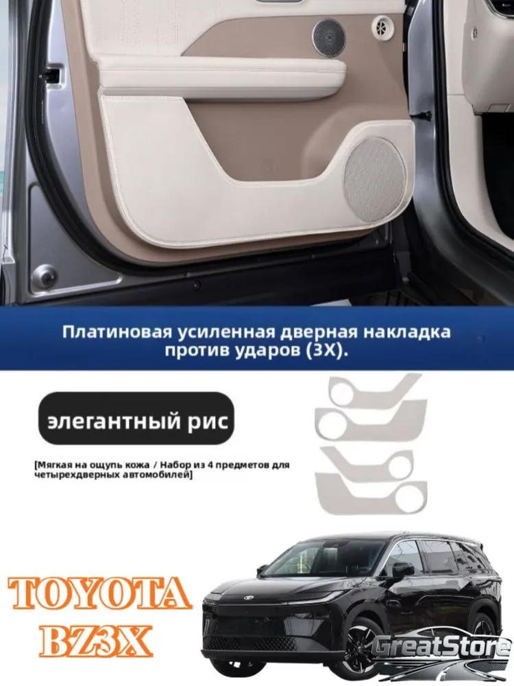 Toyota bZ3X Car Screen Protector