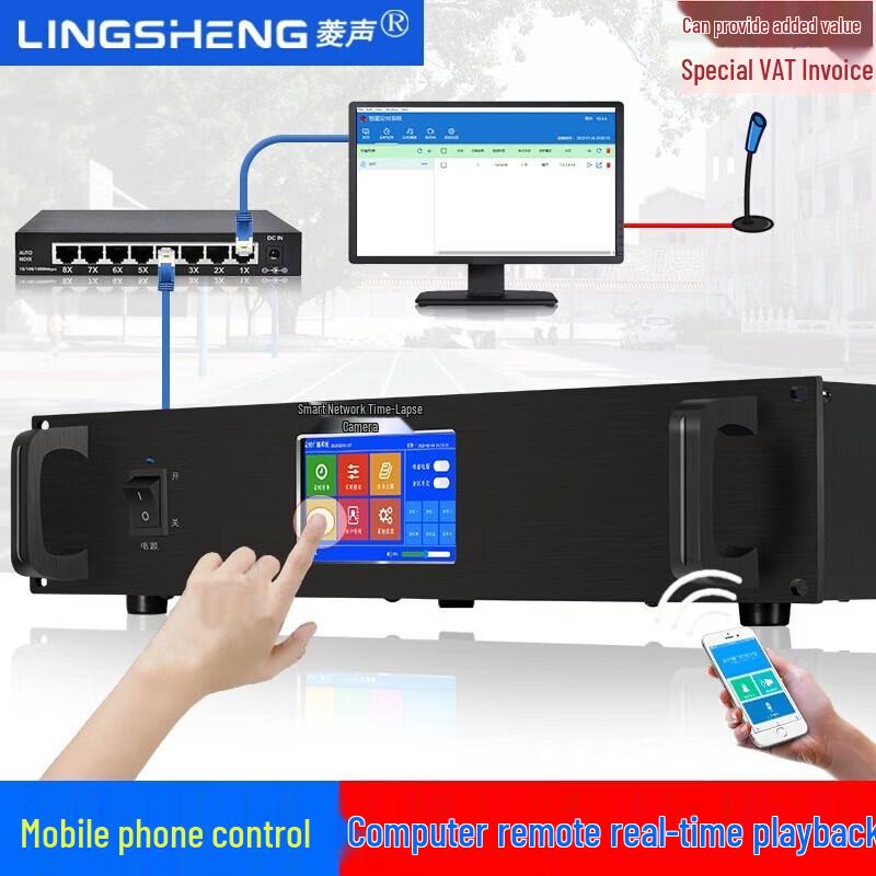 LINGSHENG IP Network Public Address System CN plug (adapter included)