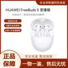 Huawei Беспроводные Bluetooth-наушники FreeBuds 5 с полувкладышами