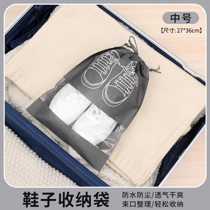 10PCS storage shoe bag dust-proof shoelace shoe bag shoe cover shoe mildew-proof and moisture-proof storage bag shoe bundle mouth rope storage bag