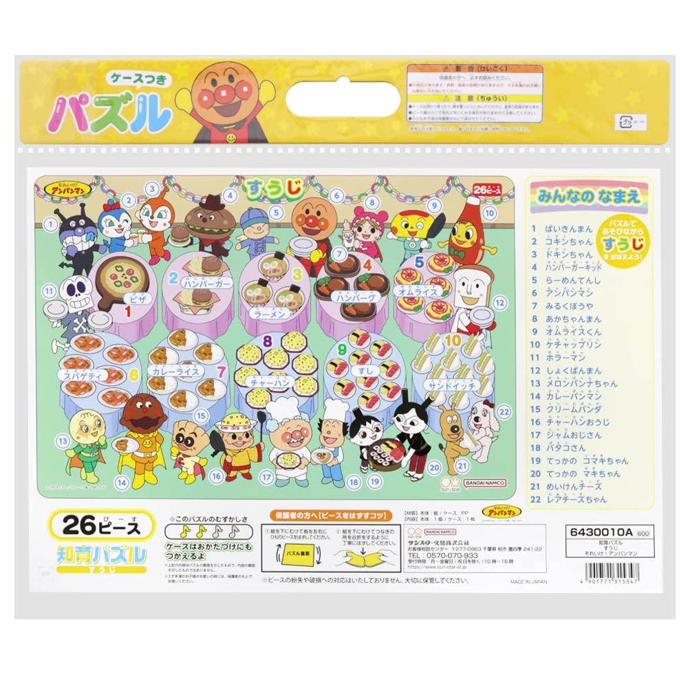 Sun-Star Stationery Образовательная головоломка Цифры Анпанман 6430010A