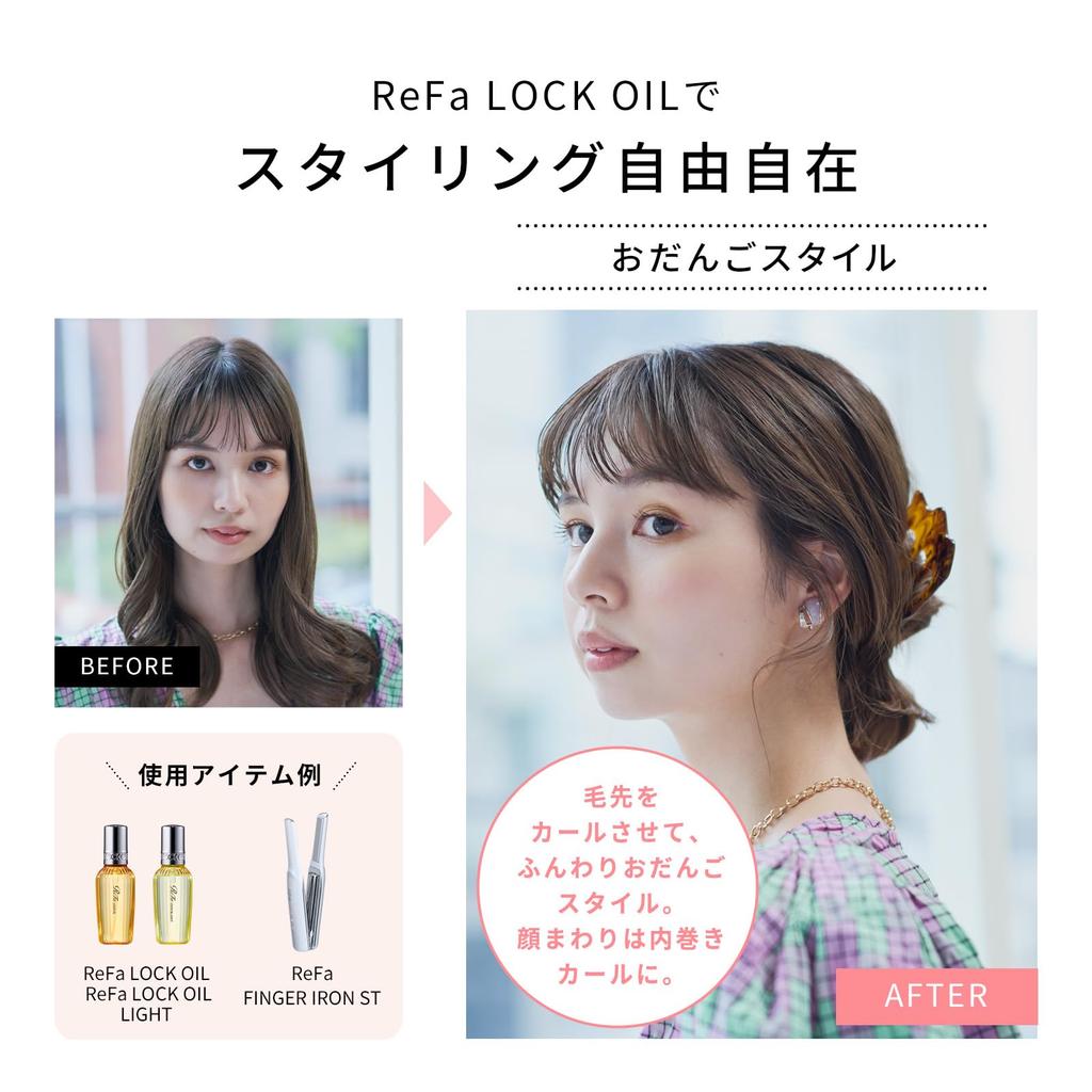 [Эксклюзивно в официальном магазине Amazon 80 мл] ReFa LOCK OIL (80мл)